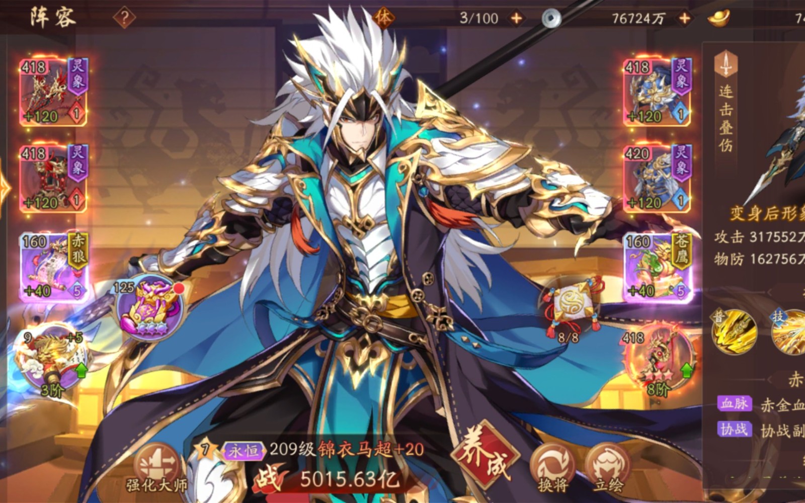 少年三国志2赤金张郃带紫金战法 张郃技能强度怎么样 少年三国志2赤金张郃带紫金战法 张郃技能强度怎么样