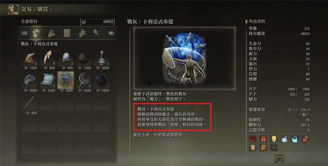 艾尔登法环流派怎么加点 艾尔登法环流派怎么加点