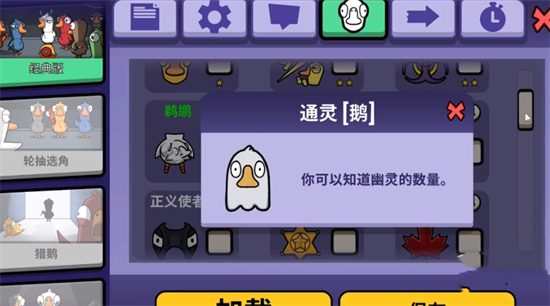 鹅鸭杀通灵玩法怎么样 鹅鸭杀通灵玩法怎么样