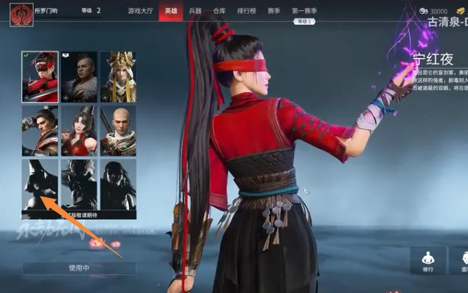 永劫无间新手选什么角色
