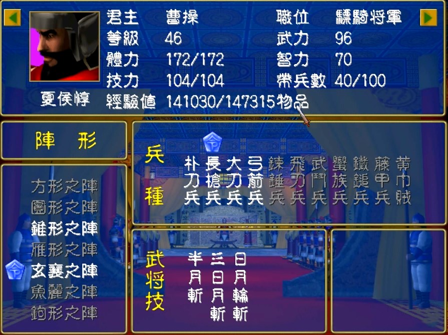 三国群英传2扰乱敌将有什么用