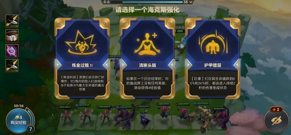 金铲铲之战基本常识s6 新人这么玩好这个游戏