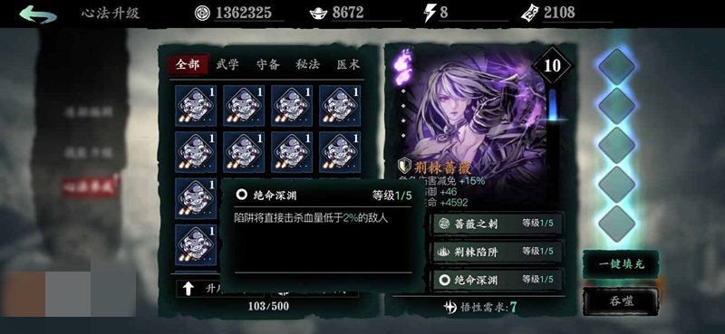 影之刃1怎么升级送心法