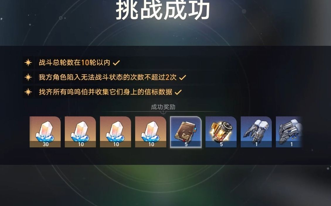 崩坏:星穹铁道裂界征兆难度3信标在哪 信标的作用是什么 崩坏:星穹铁道裂界征兆难度3信标在哪 信标的作用是什么