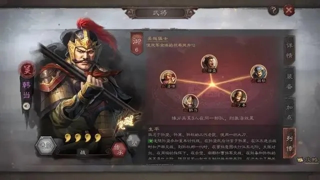 攻城掠地105韩当怎么打 韩当的战力高吗