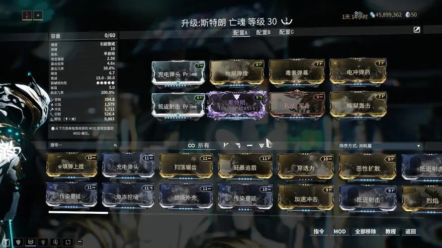 星际战甲怎么刷战甲蓝图