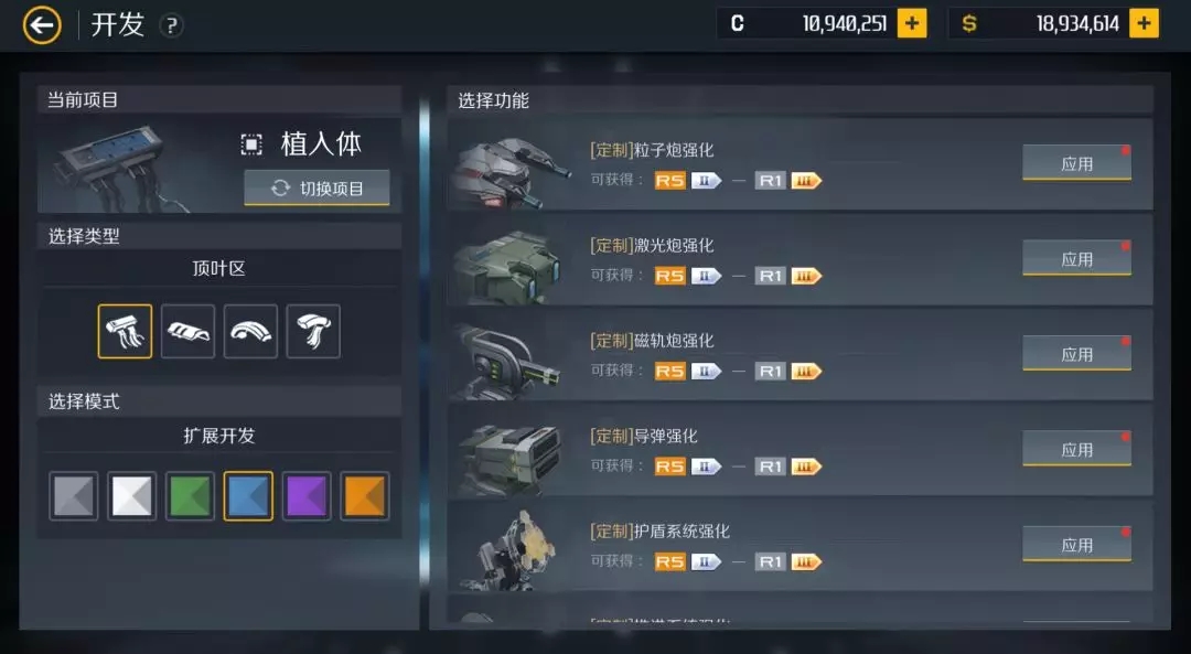 第二银河代号m故事任务怎么玩