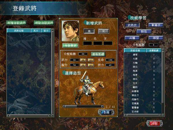 三国群英传7哪个军师最厉害 三国群英传7哪个军师最厉害