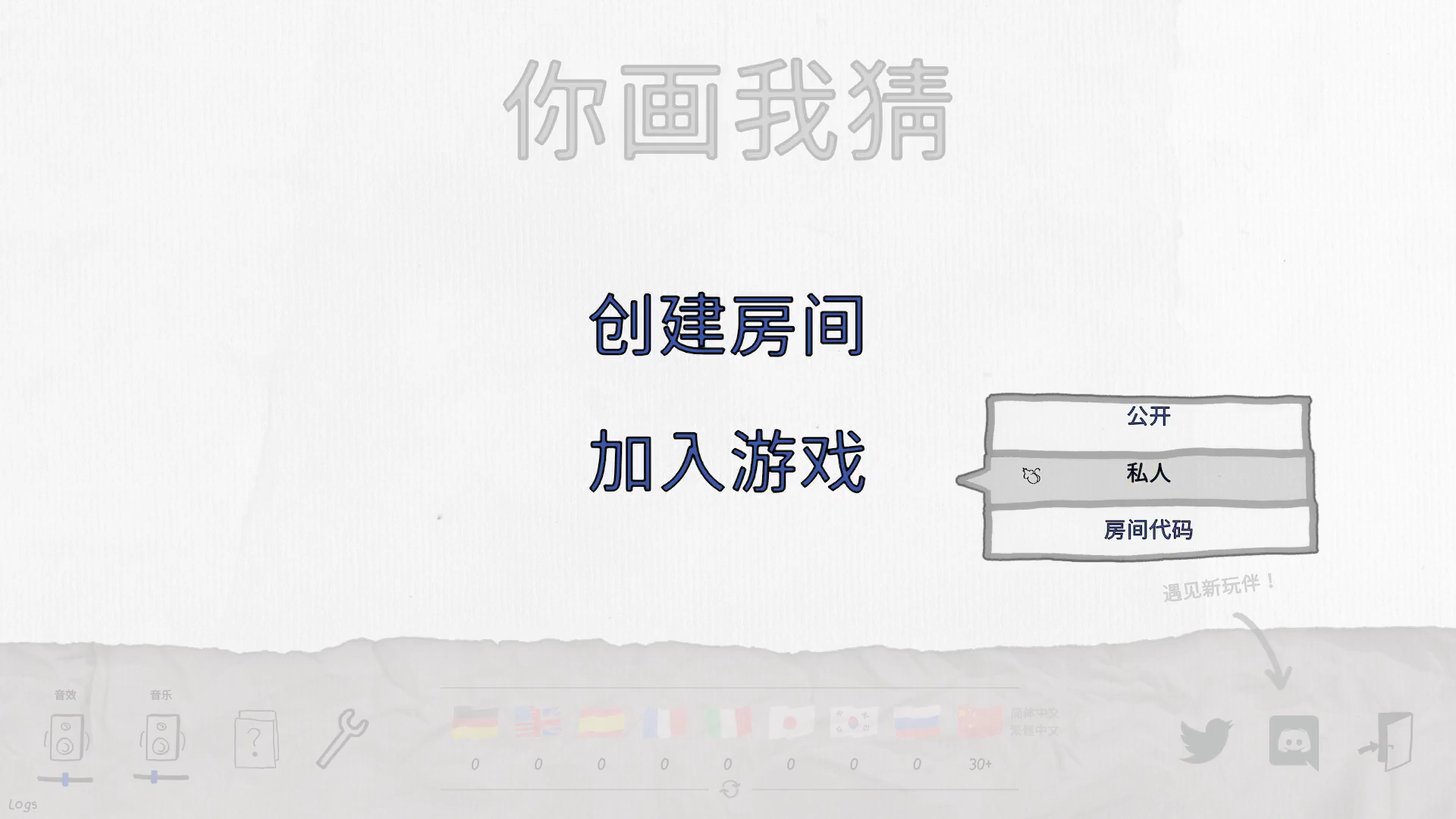 你画我猜词条怎么加 你画我猜词条怎么加