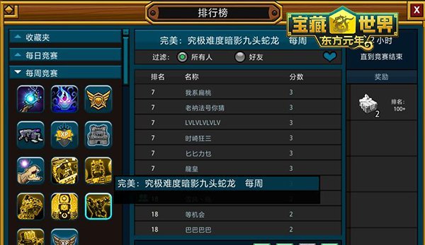 宝藏世界龙魂龙属性怎么加 宝藏世界龙魂龙属性怎么加