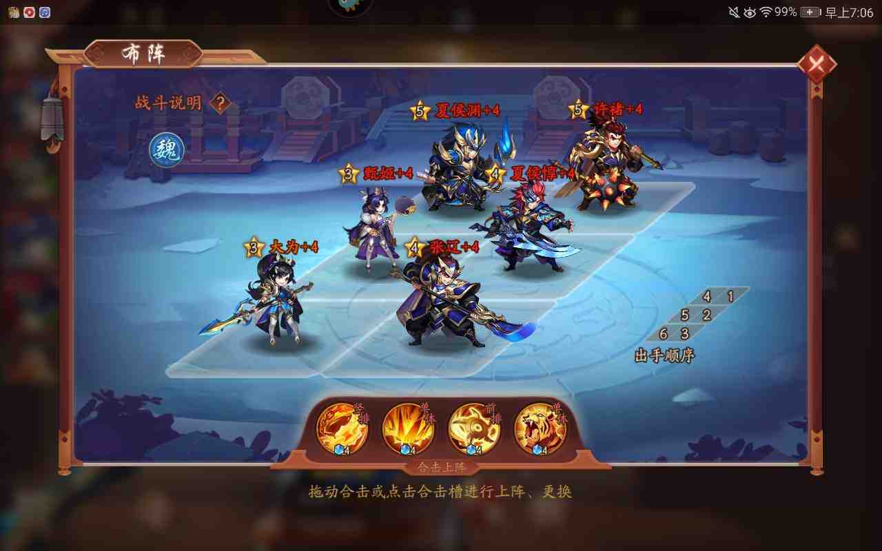 少年三国志2典韦用什么红神兵