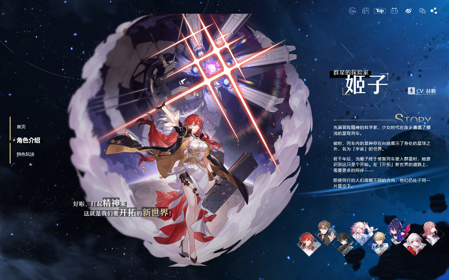星穹铁道角色怎么站位 星穹铁道角色怎么站位