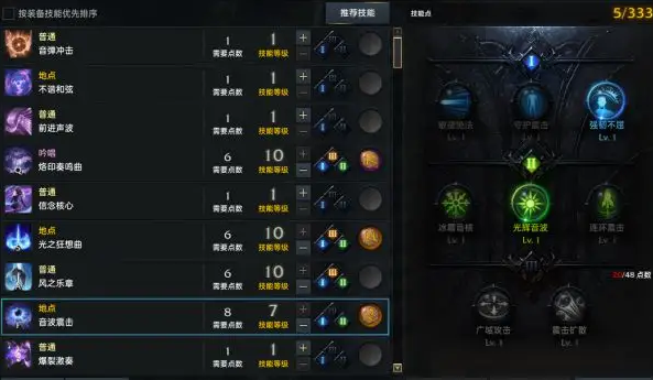 失落的方舟技能点任务攻略