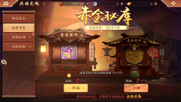 少年三国志3赤金怎么升星 少年三国志3赤金怎么升星
