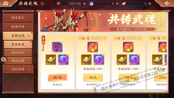 少年三国志3赤金怎么升星