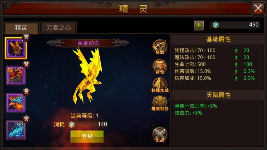 全民奇迹手游魔剑士怎么加点