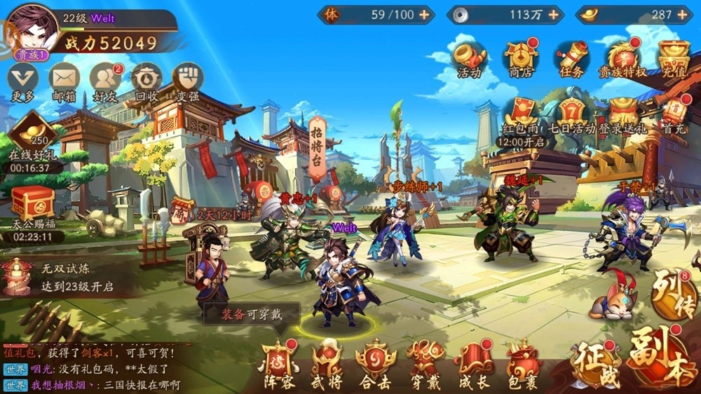 少年三国志手游第二代怎么玩 少年三国志手游第二代怎么玩