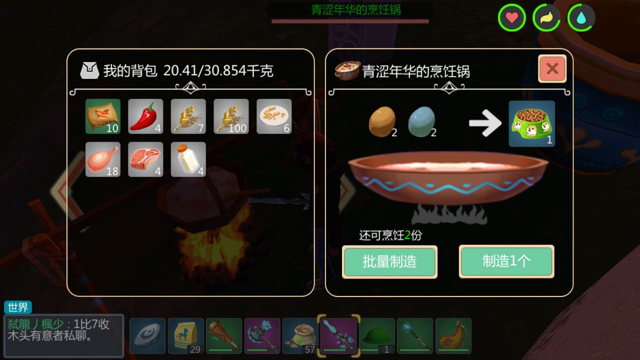 创造与魔法小狗吃什么 创造与魔法小狗吃什么