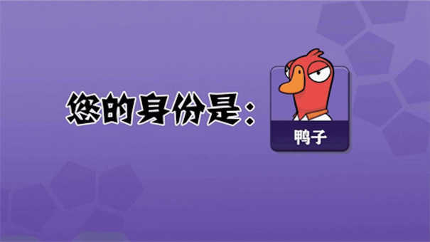 鹅鸭杀窥子牌是什么意思