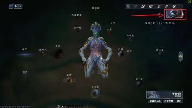 星际战甲舍杜总图在哪搞 星际战甲舍杜总图在哪搞