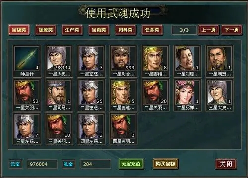 帝王三国非rmb玩家必知 帝王三国非rmb玩家必知