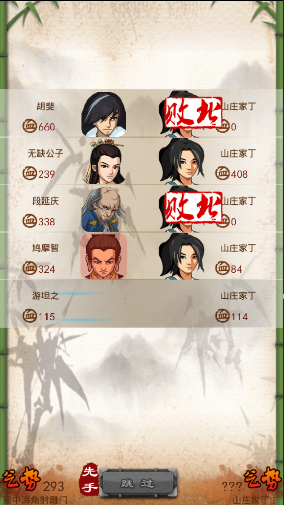 大掌门2萧丁组合俠缘怎么玩