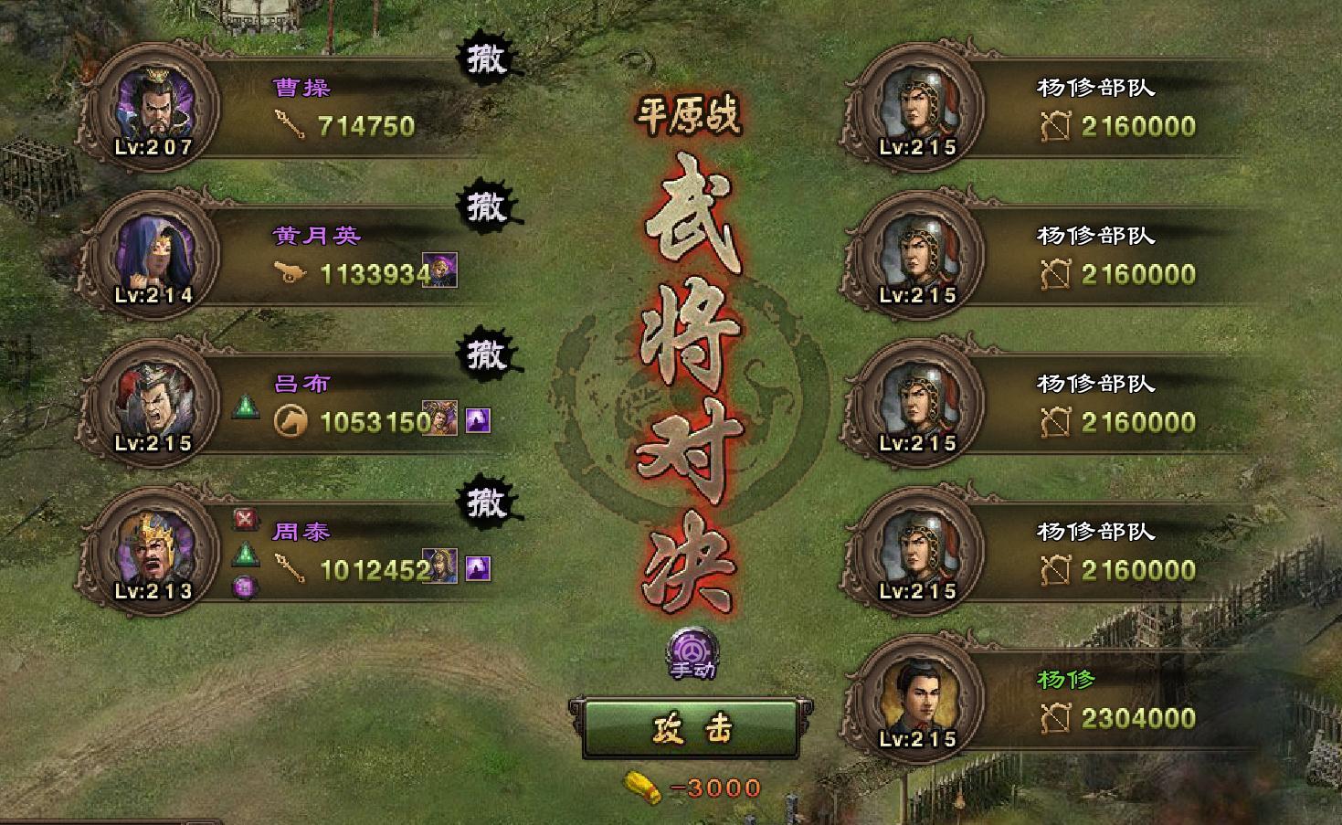 攻城掠地152级曹仁怎么过