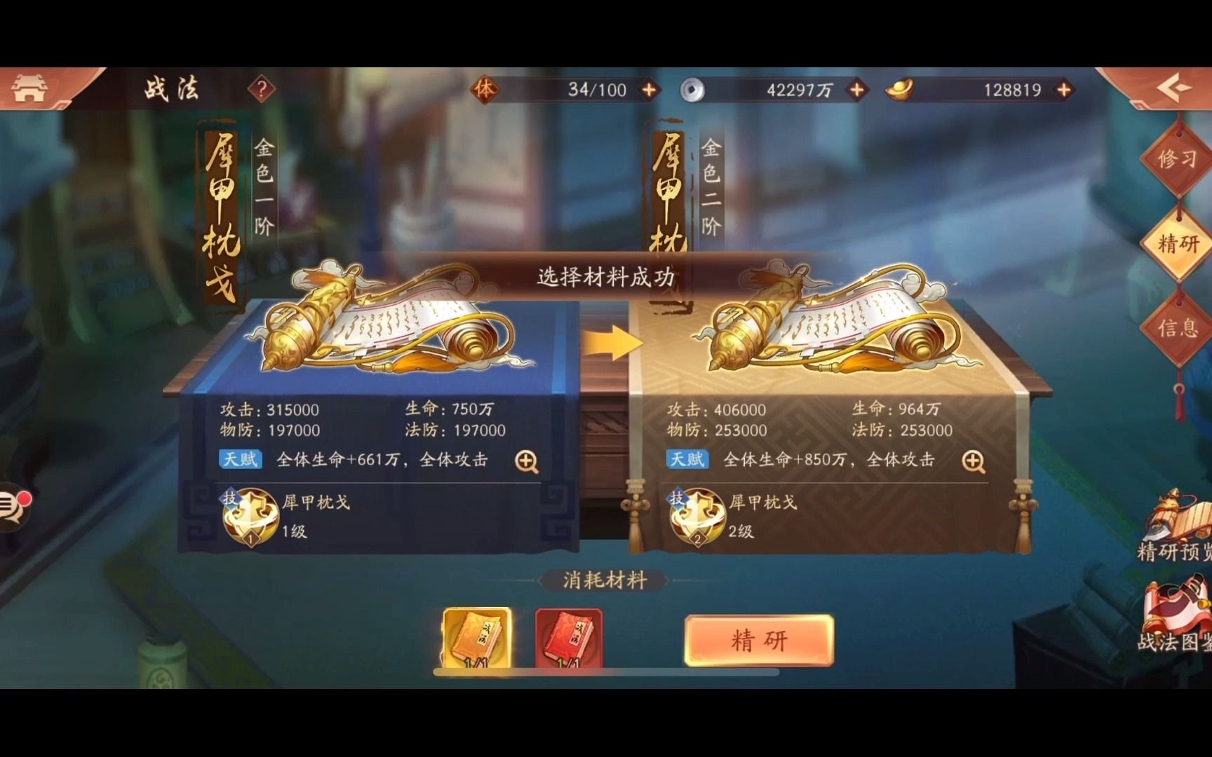 少年三国志2怎么样有战法 战法的效果有哪些