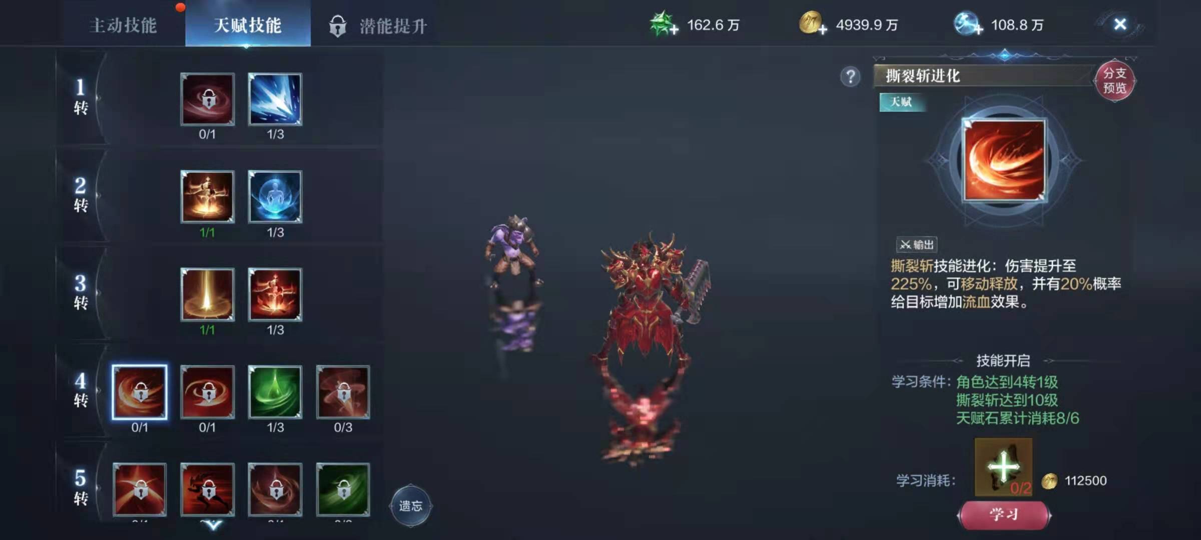全民奇迹2剑士6转技能怎么搭配