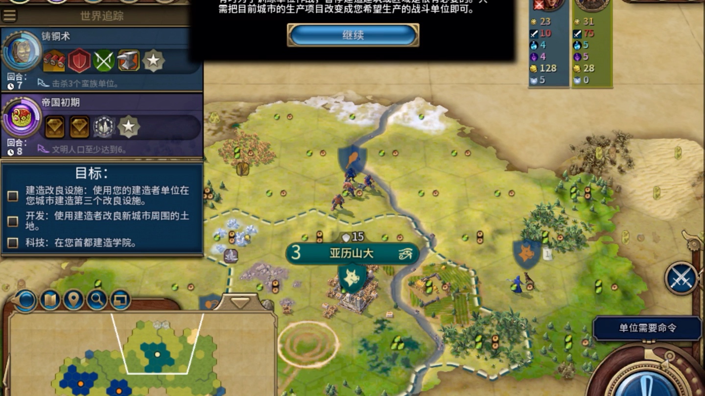 文明6萌新玩什么难度 文明6萌新玩什么难度