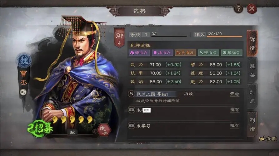 三国志战略版武将怎么配