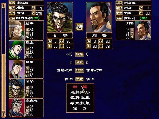 三国群英传2怎么赚金币