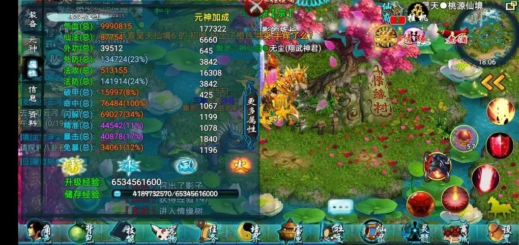 忘仙装备羽化4怎么卡 忘仙装备羽化4怎么卡