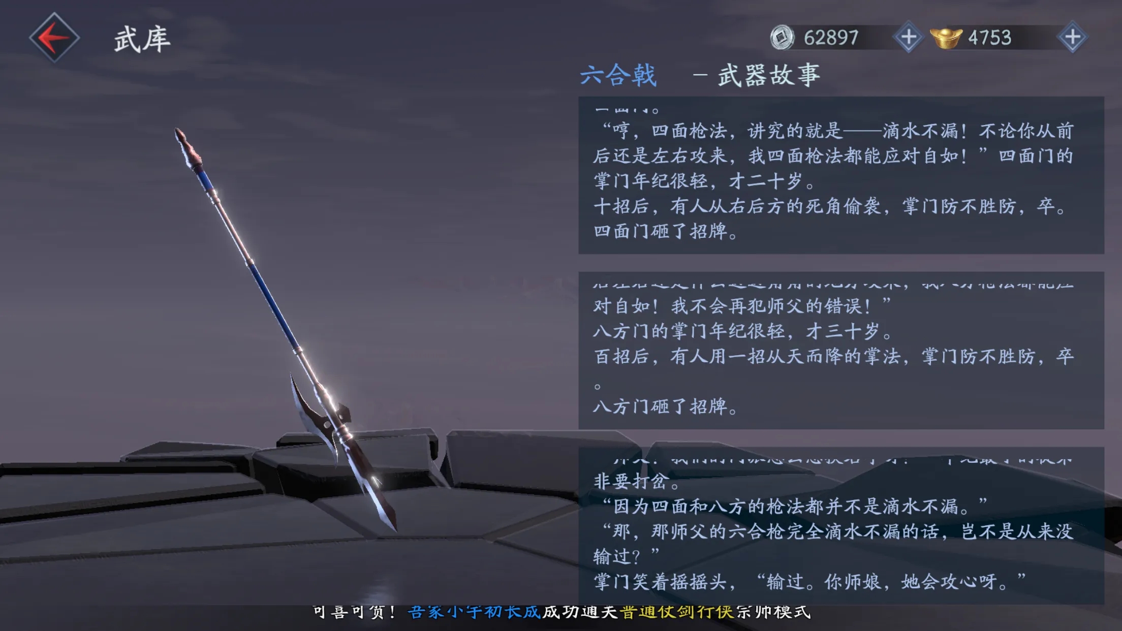 流星蝴蝶剑哪个武器最厉害 流星蝴蝶剑哪个武器最厉害
