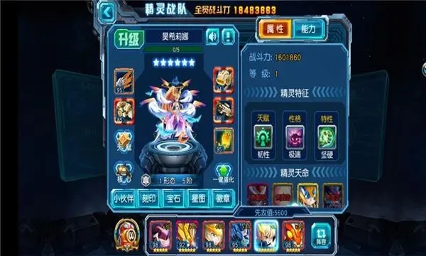 赛尔号超级英雄怎么换阵