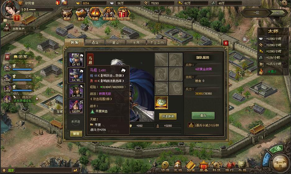 攻城掠地统加什么意思
