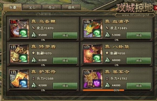 攻城掠地怎么拿到洗练