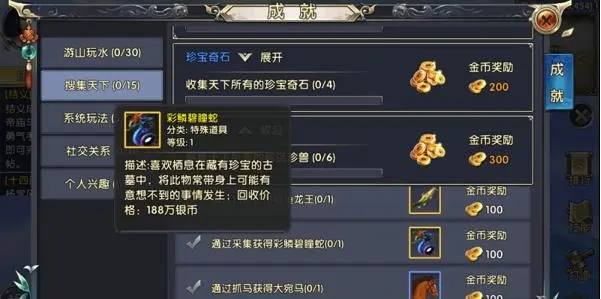 卧虎藏龙贰生活技能学习哪个