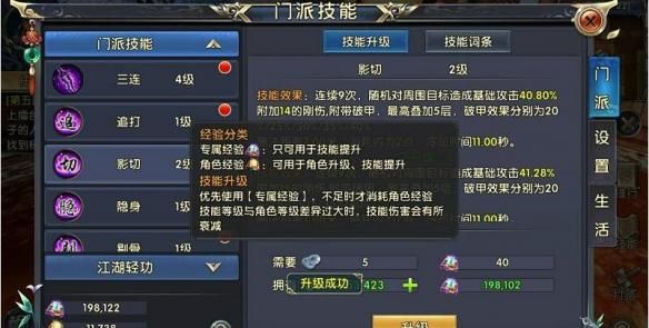 卧虎藏龙239级怎么过 卧虎藏龙239级怎么过