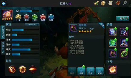 乱斗西游红孩儿技能推荐 乱斗西游红孩儿技能推荐