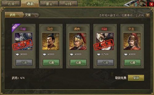 攻城掠地怎么只招紫将 攻城掠地怎么只招紫将