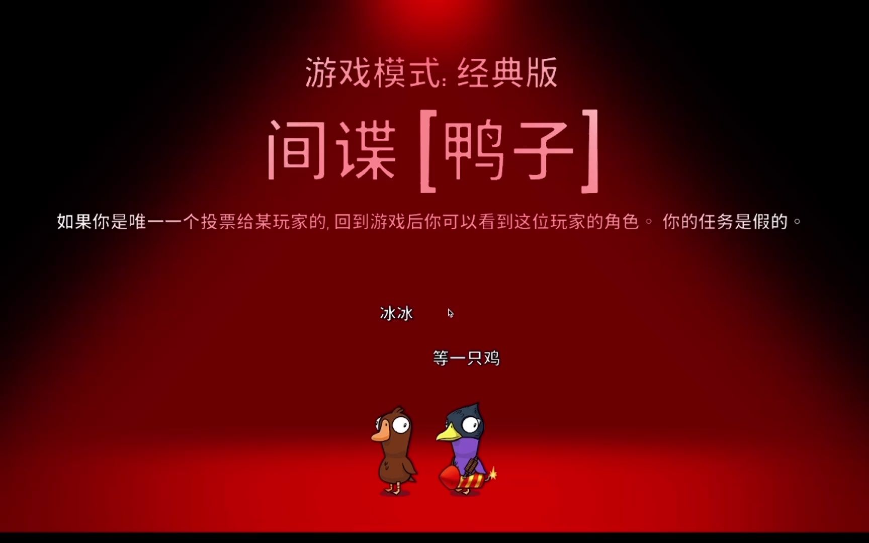 鹅鸭杀地下室狼任务是哪些 鹅鸭杀地下室狼任务是哪些