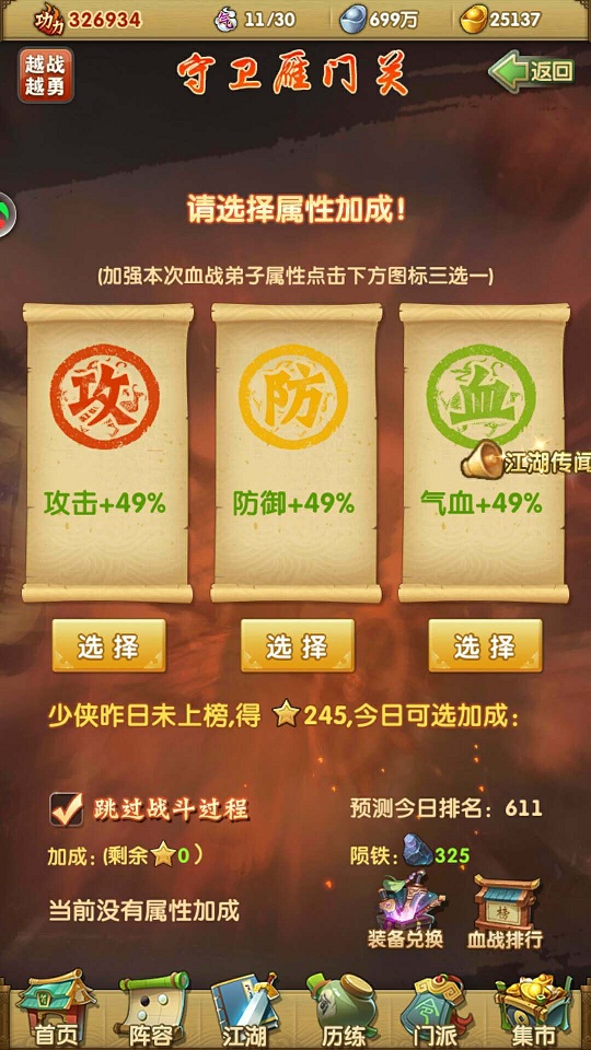 大掌门卡血战最强阵容推荐
