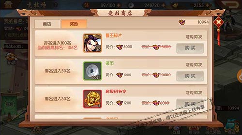 少年三国志神将令怎么获取