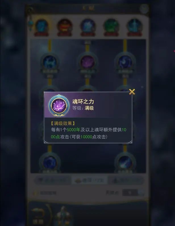 斗罗大陆坐骑精通怎么点 精点的设置有什么用