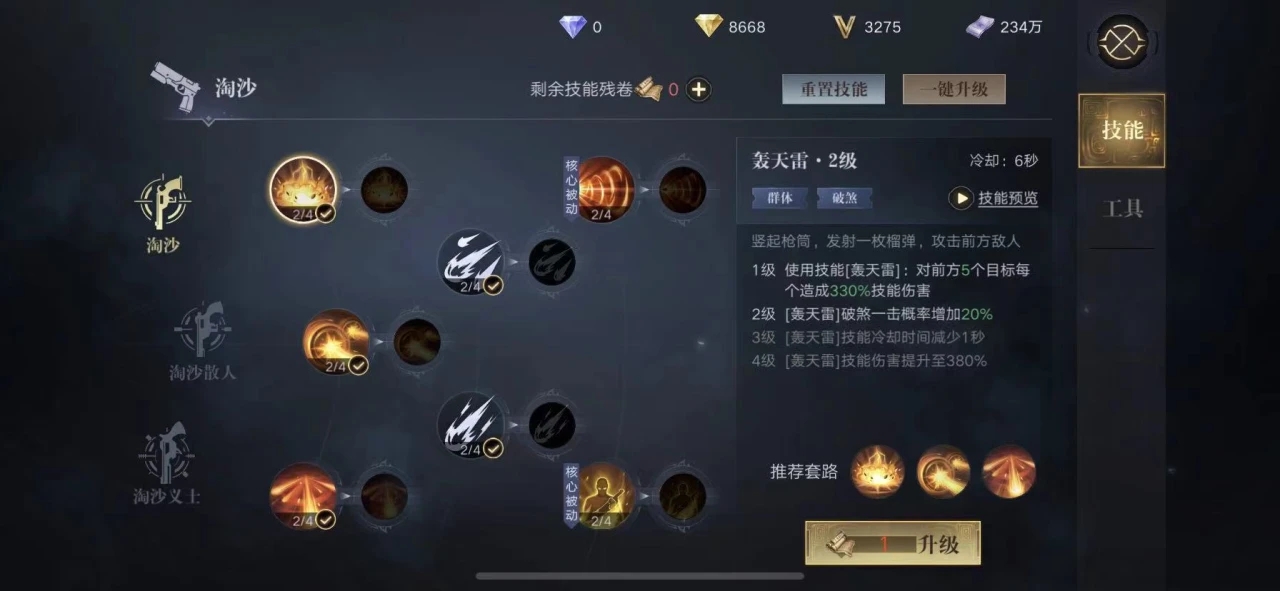新盜墓筆記什么職業好用點 什么職業更適合老玩家