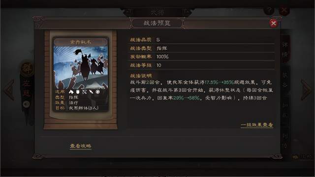 三国志战略版什么时候s6 s6的玩法怎么样 三国志战略版什么时候s6 s6的玩法怎么样