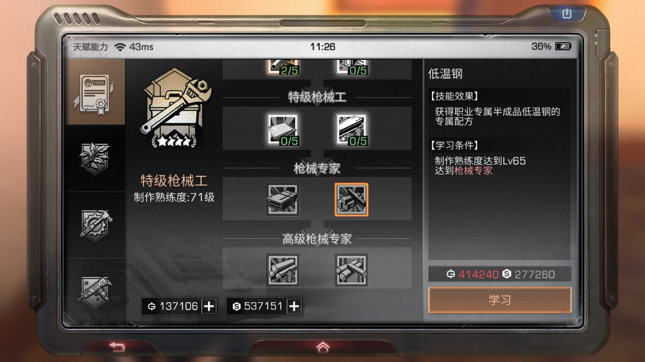 明日之后重置职业后天赋还在吗 重置职业有什么弊端