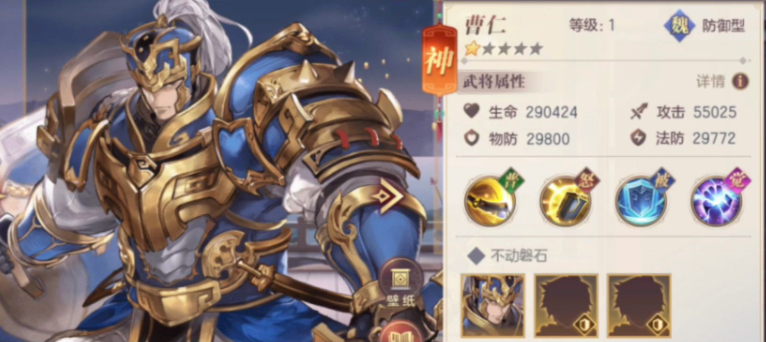 三国志幻想大陆曹仁阵容推荐 什么阵容稳定且实用 三国志幻想大陆曹仁阵容推荐 什么阵容稳定且实用