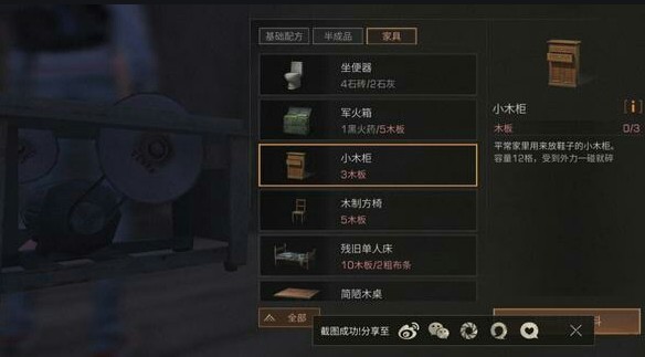 明日之后背包满了怎么办 明日之后背包满了怎么办
